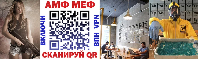 АМФ Premium МЕГА как войти Макарьев где продают наркотики