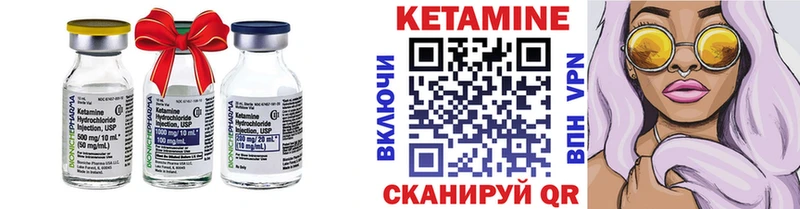 Кетамин ketamine  Макарьев 