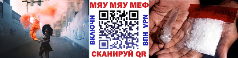 МЯУ-МЯУ мяу мяу  цены наркотик  Макарьев 