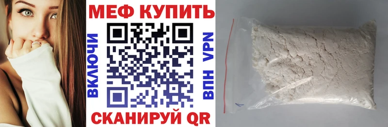 Меф мяу мяу  Макарьев