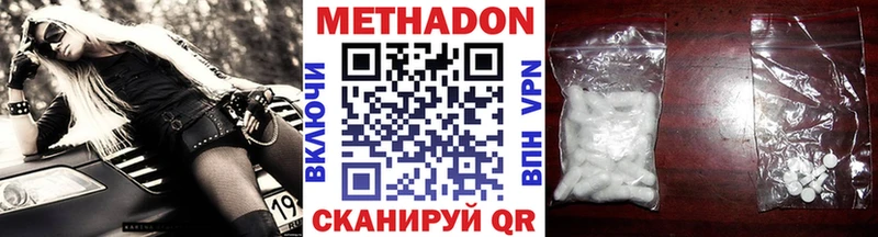 Метадон белоснежный  Макарьев 
