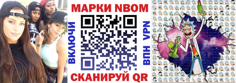 Наркотические марки 1,8мг  Макарьев 